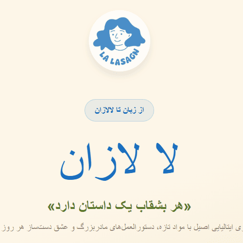 Lalasagn — Online · menu